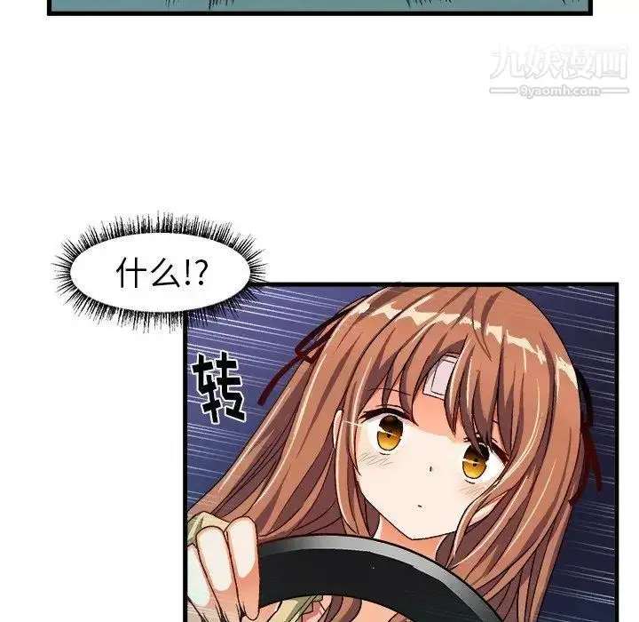 漫画《绘写你我的纯真》第17话第71张图
