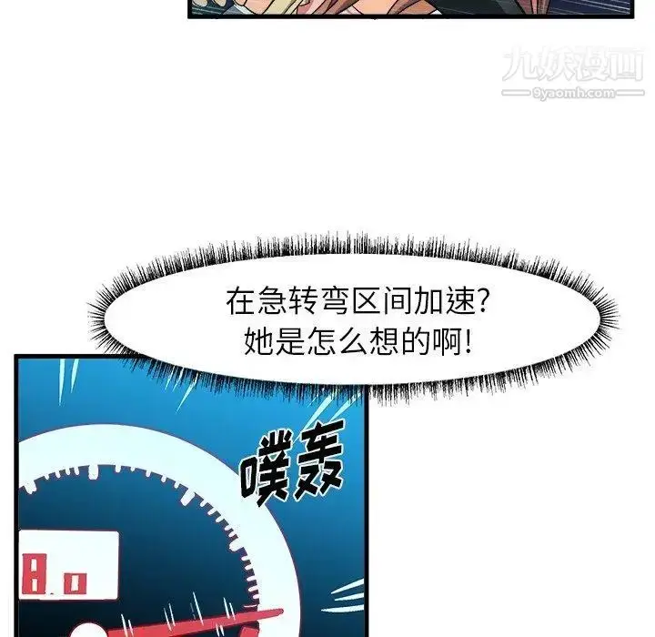 漫画《绘写你我的纯真》第17话第72张图