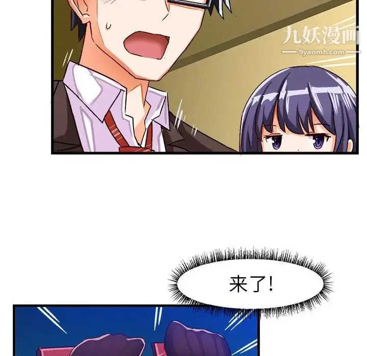 漫画《绘写你我的纯真》第17话第74张图