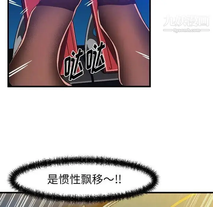 漫画《绘写你我的纯真》第17话第75张图