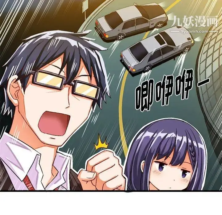 漫画《绘写你我的纯真》第17话第76张图