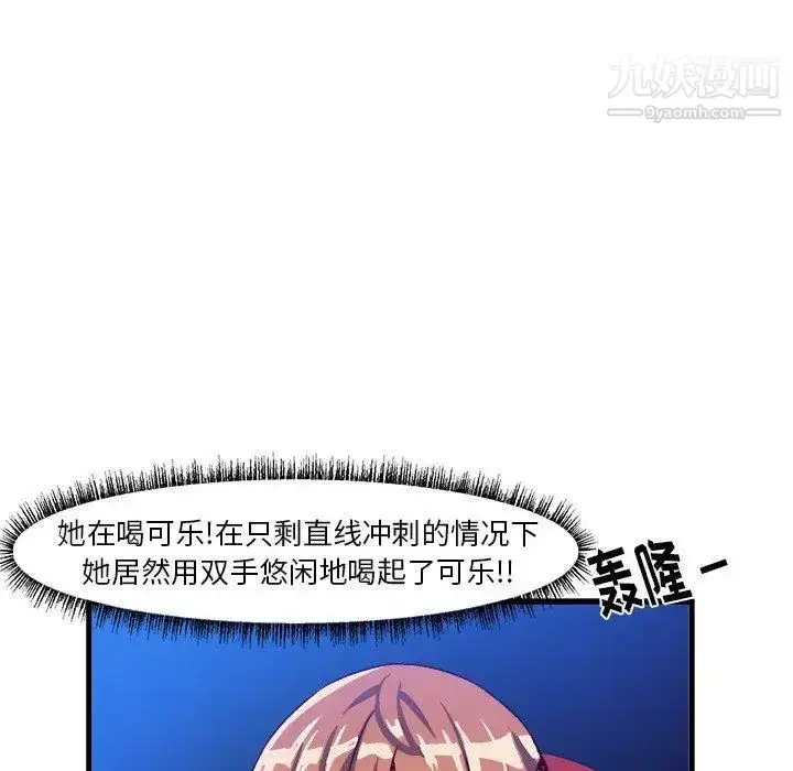 漫画《绘写你我的纯真》第17话第77张图