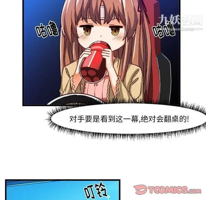 漫画《绘写你我的纯真》第17话第78张图