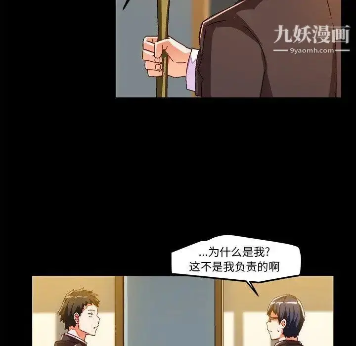 漫画《绘写你我的纯真》第17话第8张图