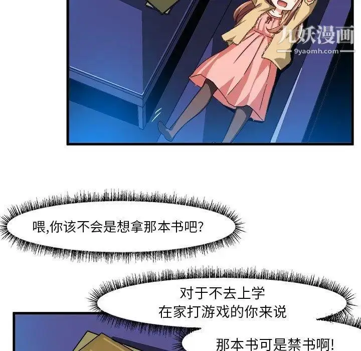 漫画《绘写你我的纯真》第17话第80张图