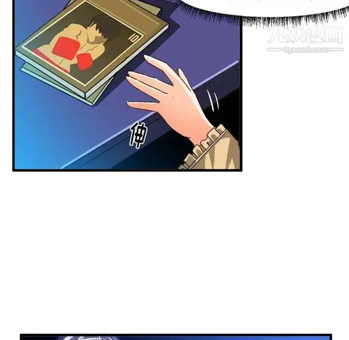 漫画《绘写你我的纯真》第17话第81张图