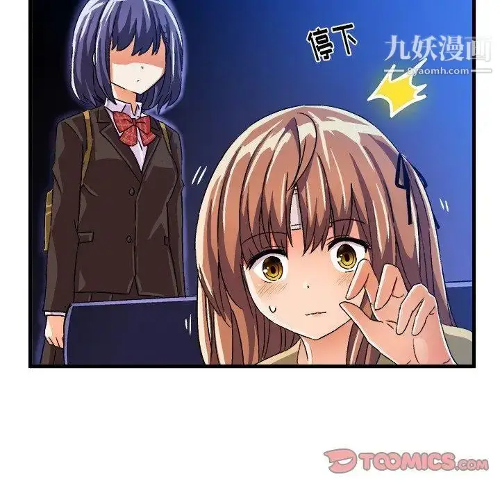 漫画《绘写你我的纯真》第17话第82张图