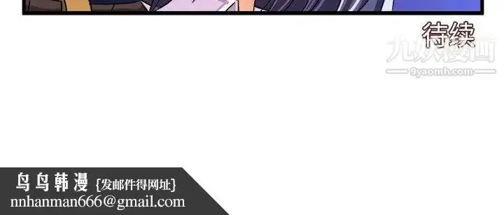 漫画《绘写你我的纯真》第17话第84张图