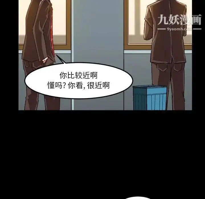 漫画《绘写你我的纯真》第17话第9张图
