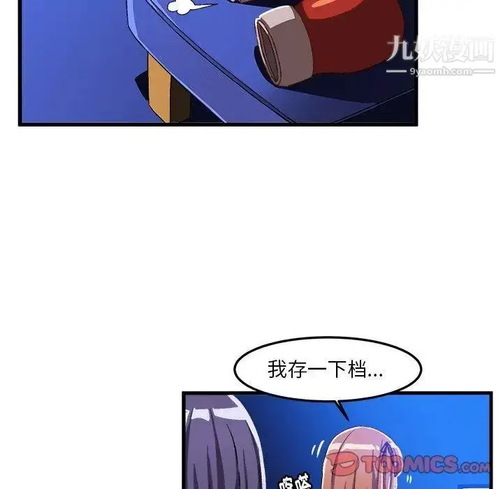 漫画《绘写你我的纯真》第18话第10张图