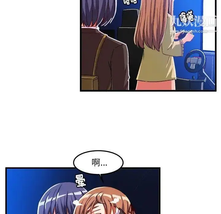 漫画《绘写你我的纯真》第18话第11张图