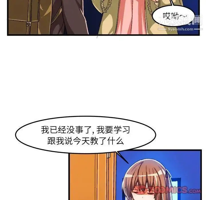 漫画《绘写你我的纯真》第18话第14张图