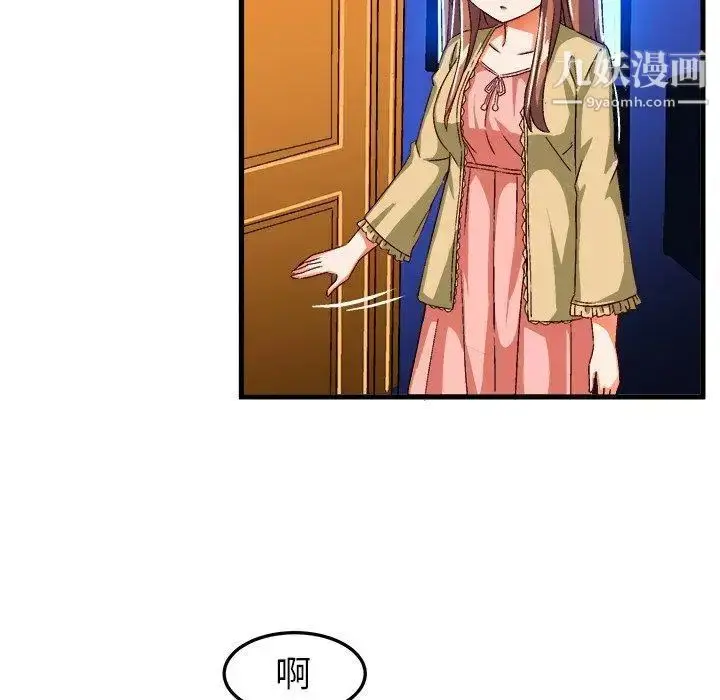 漫画《绘写你我的纯真》第18话第15张图