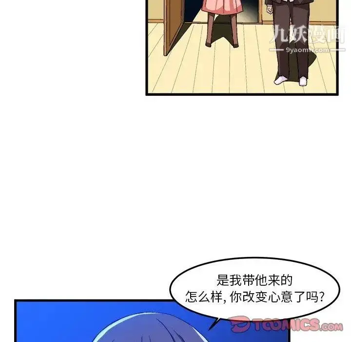 漫画《绘写你我的纯真》第18话第18张图