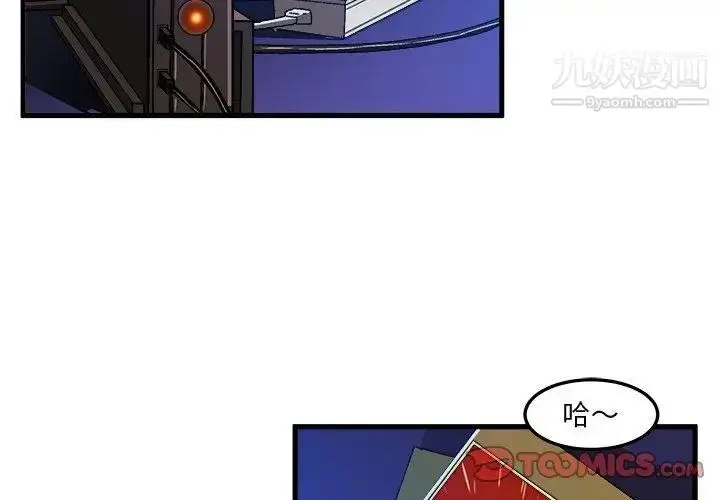 漫画《绘写你我的纯真》第18话第2张图