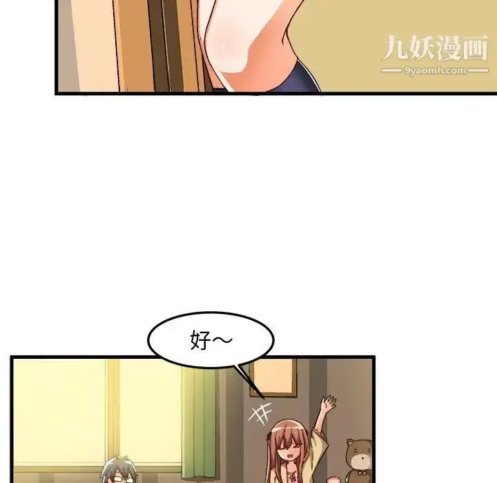 漫画《绘写你我的纯真》第18话第24张图