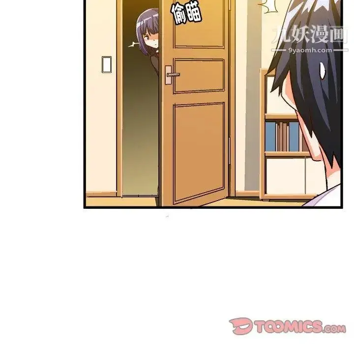 漫画《绘写你我的纯真》第18话第26张图
