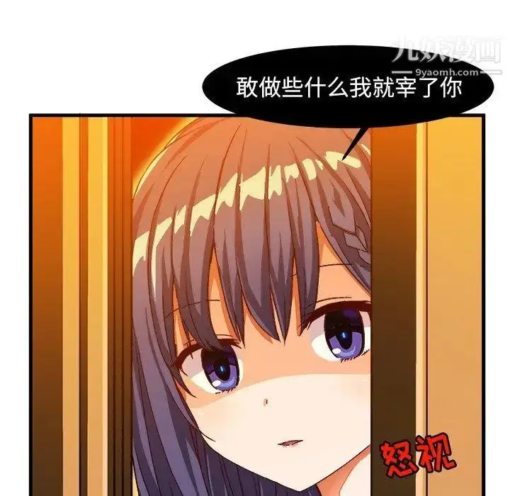 漫画《绘写你我的纯真》第18话第27张图