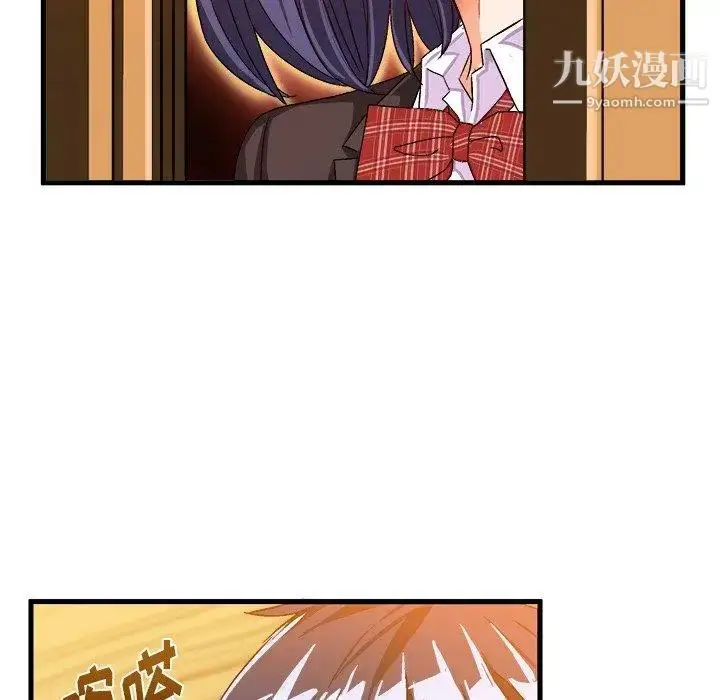 漫画《绘写你我的纯真》第18话第28张图