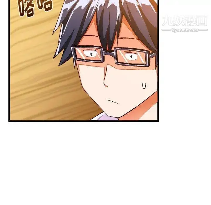 漫画《绘写你我的纯真》第18话第29张图