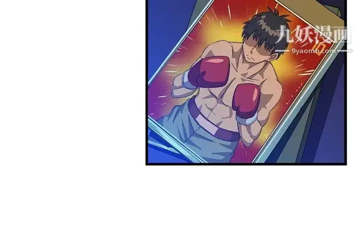 漫画《绘写你我的纯真》第18话第3张图