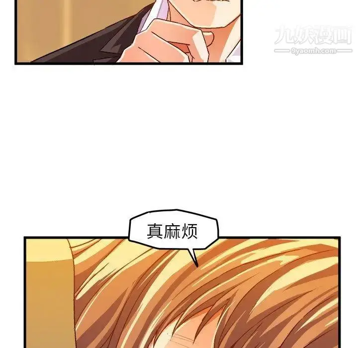 漫画《绘写你我的纯真》第18话第33张图