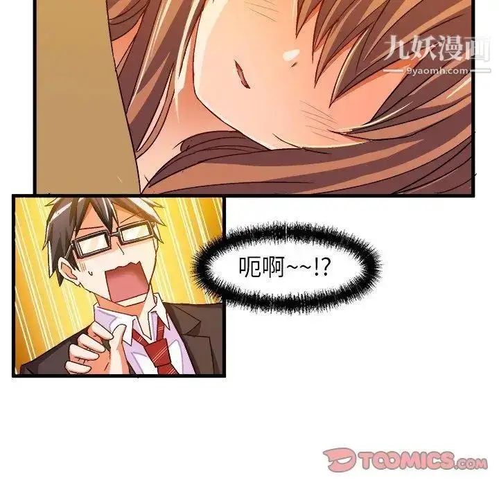 漫画《绘写你我的纯真》第18话第34张图