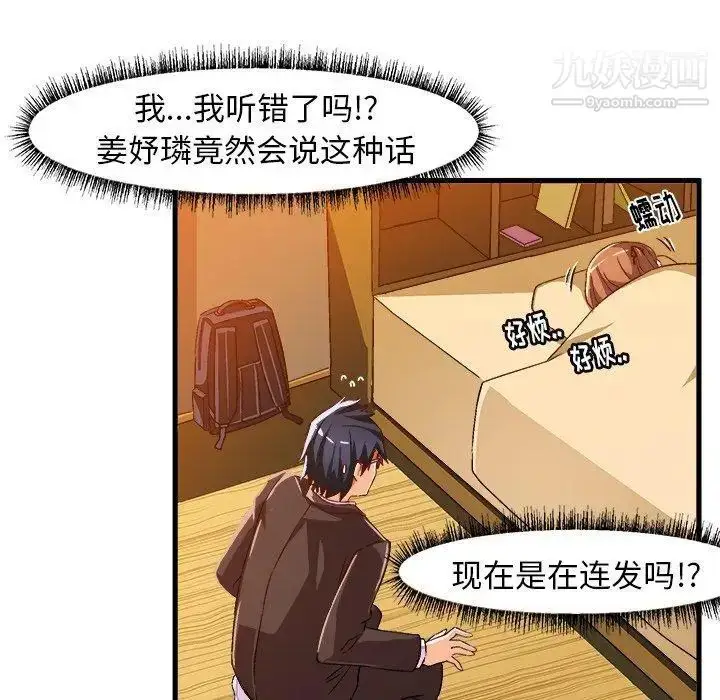 漫画《绘写你我的纯真》第18话第35张图
