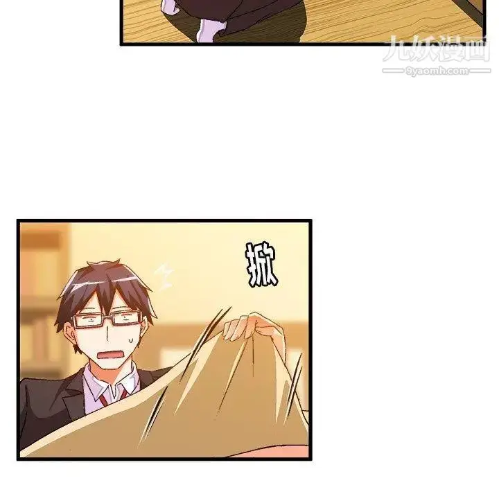 漫画《绘写你我的纯真》第18话第36张图