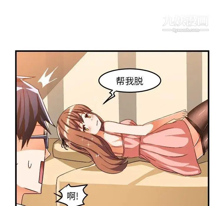 漫画《绘写你我的纯真》第18话第39张图