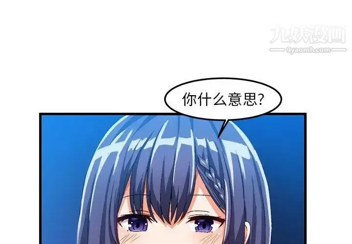 漫画《绘写你我的纯真》第18话第4张图