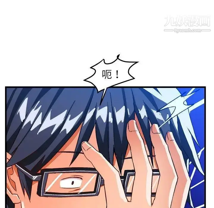 漫画《绘写你我的纯真》第18话第43张图