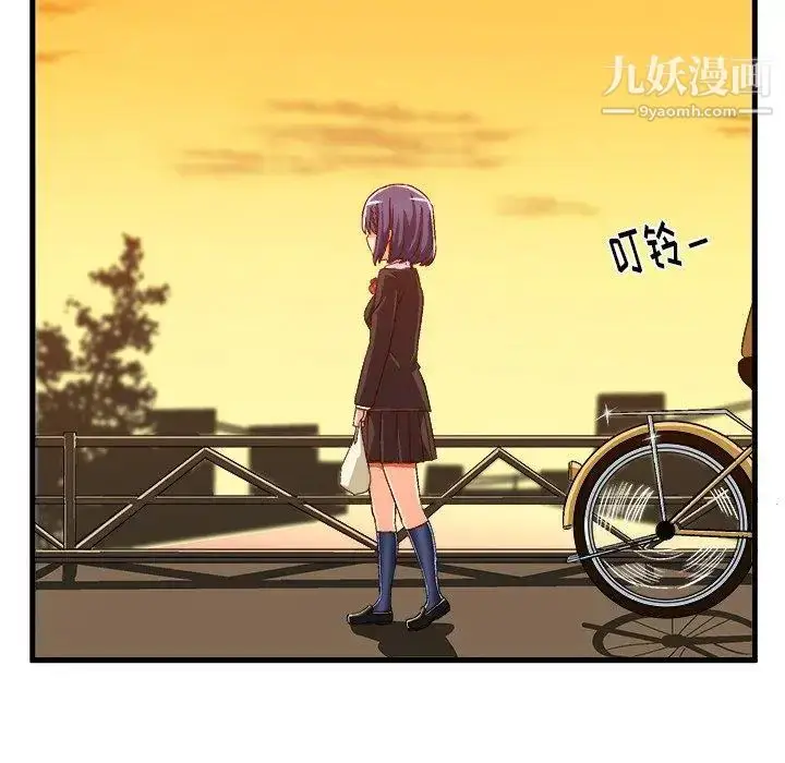 漫画《绘写你我的纯真》第18话第45张图