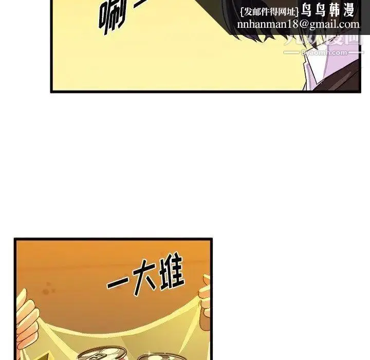 漫画《绘写你我的纯真》第18话第47张图