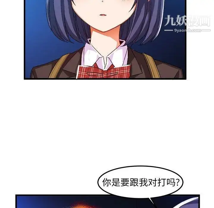 漫画《绘写你我的纯真》第18话第5张图