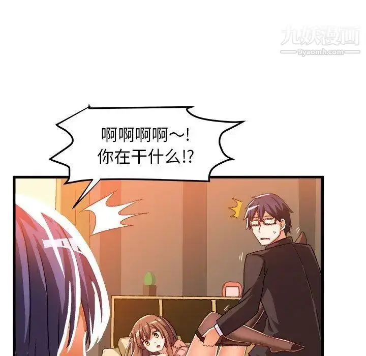 漫画《绘写你我的纯真》第18话第51张图
