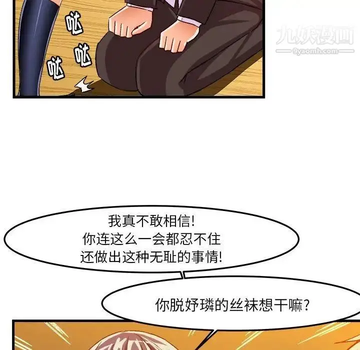 漫画《绘写你我的纯真》第18话第55张图