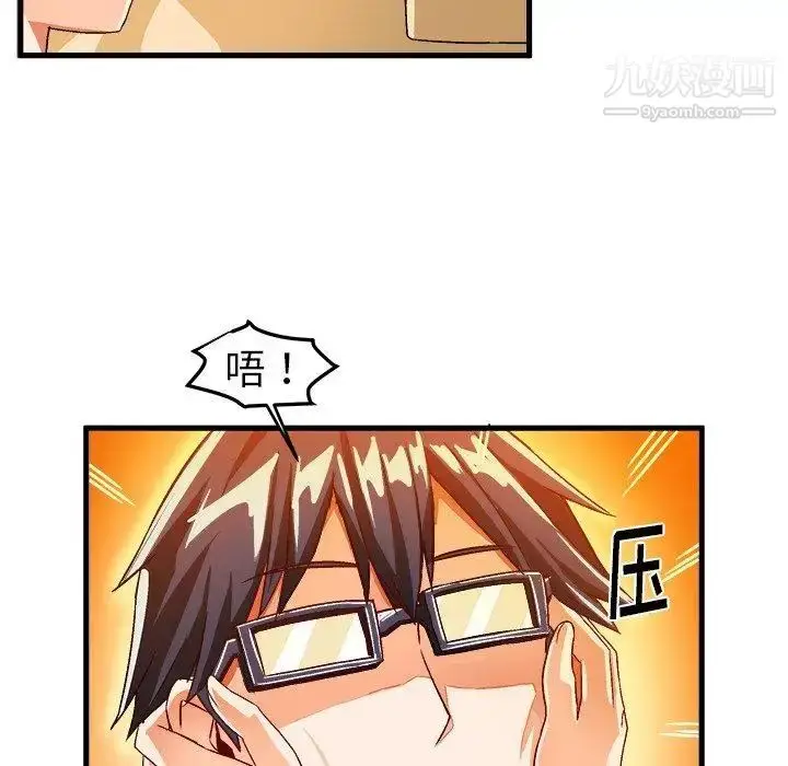 漫画《绘写你我的纯真》第18话第61张图