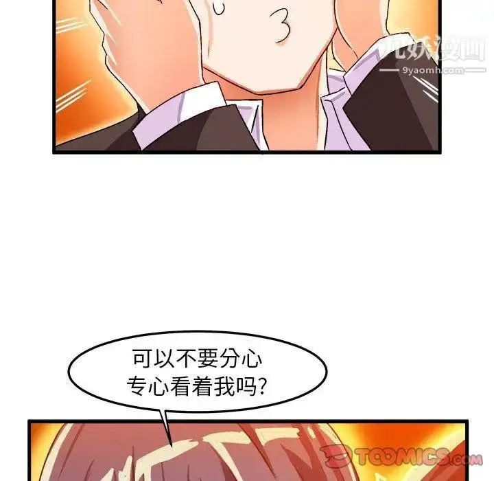 漫画《绘写你我的纯真》第18话第62张图