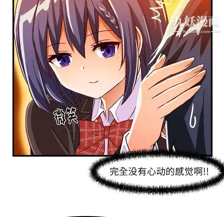漫画《绘写你我的纯真》第18话第63张图