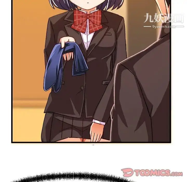 漫画《绘写你我的纯真》第18话第66张图