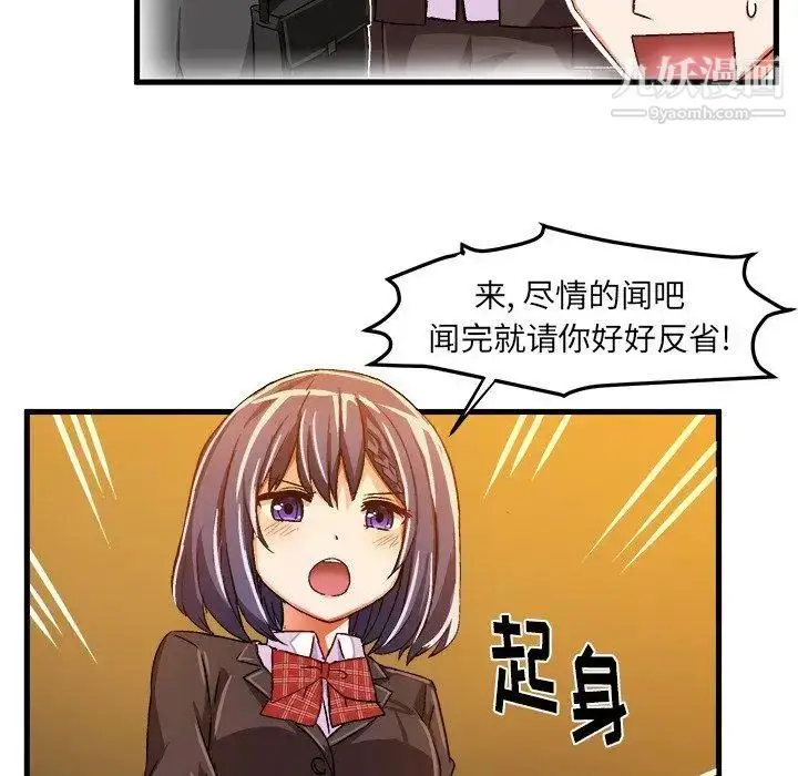 漫画《绘写你我的纯真》第18话第68张图