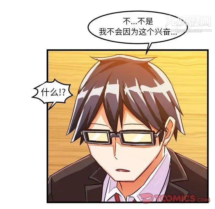 漫画《绘写你我的纯真》第18话第70张图