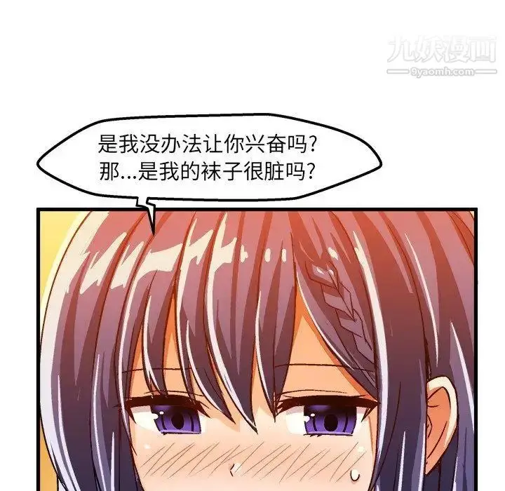 漫画《绘写你我的纯真》第18话第71张图