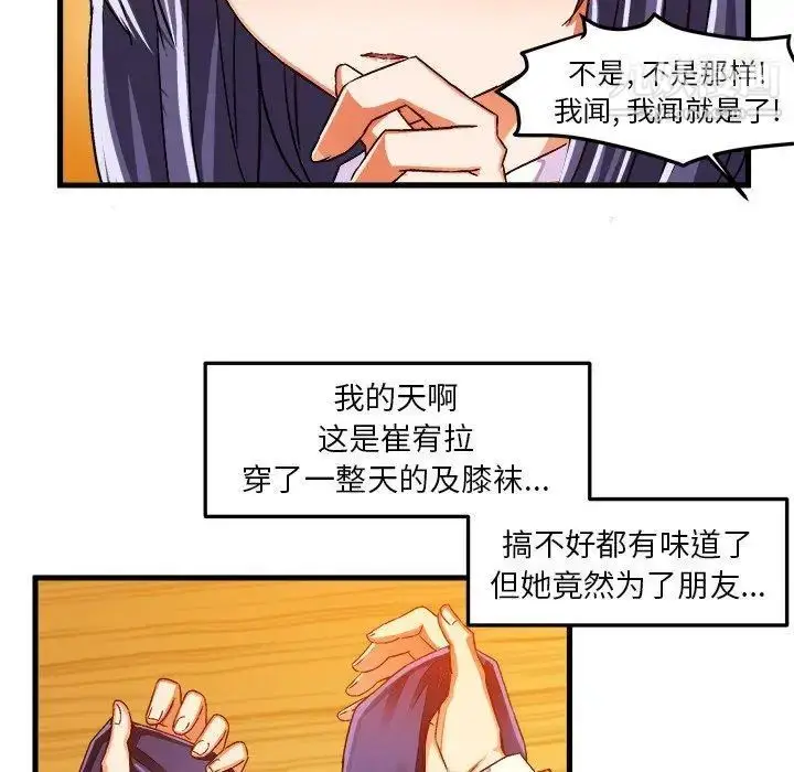 漫画《绘写你我的纯真》第18话第72张图