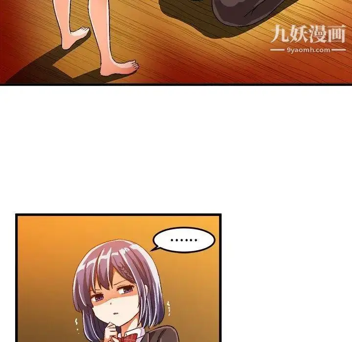 漫画《绘写你我的纯真》第18话第76张图