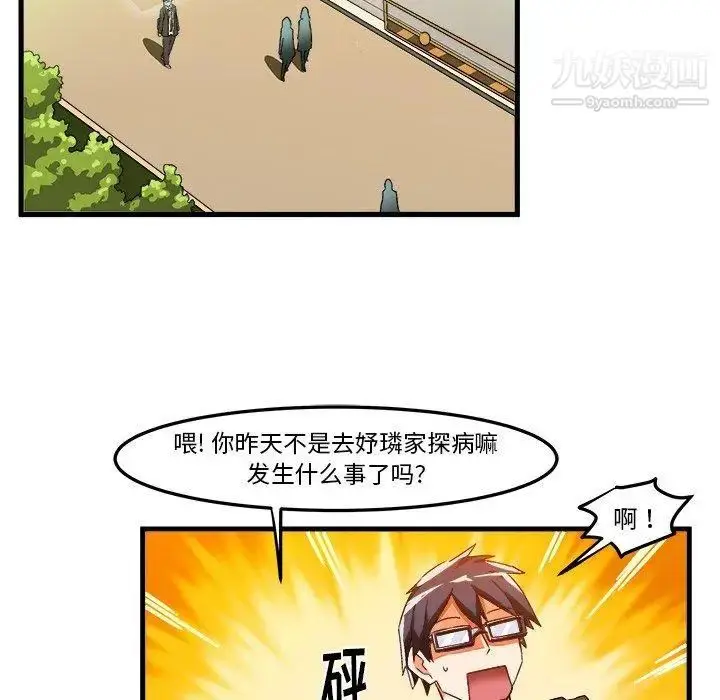 漫画《绘写你我的纯真》第18话第79张图