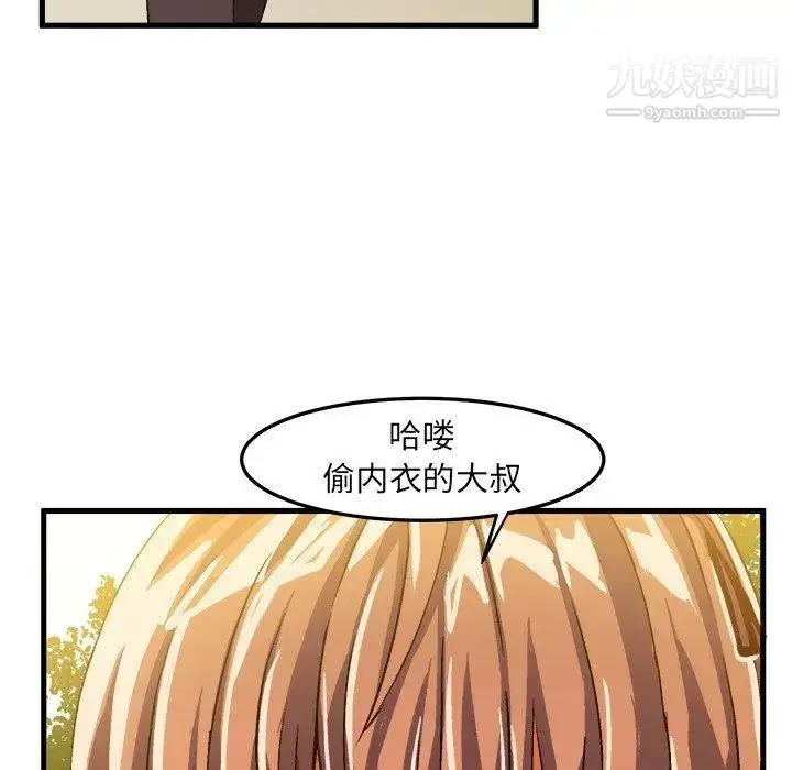 漫画《绘写你我的纯真》第18话第83张图