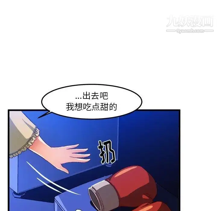 漫画《绘写你我的纯真》第18话第9张图