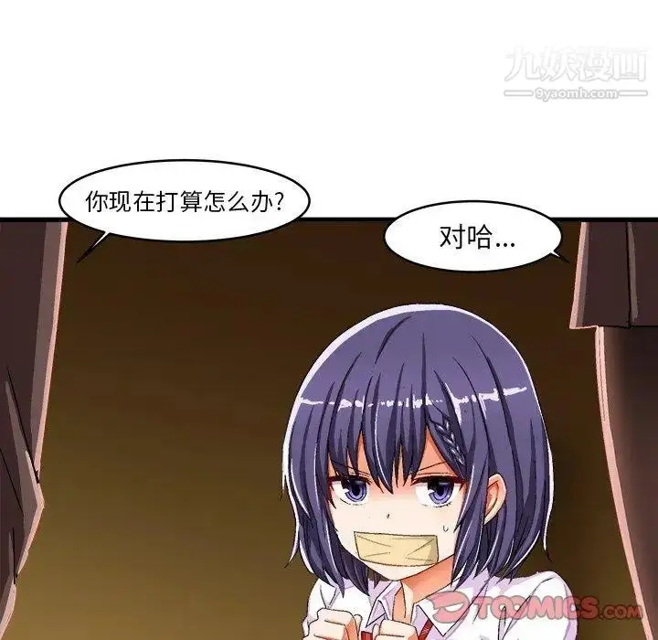 漫画《绘写你我的纯真》第13话第10张图